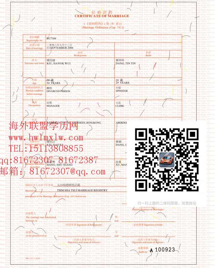 办理香港结婚证书|代办香港结婚证书|辦理香港結婚證