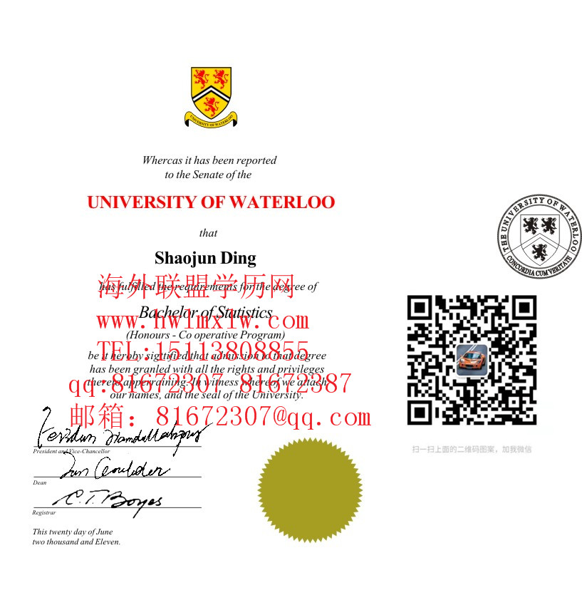 滑铁卢大学毕业证样本|办理滑铁卢大学毕业证|代办加拿大学历