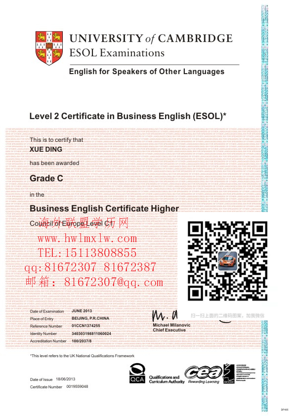 剑桥商务英语高级证书样本办理|剑桥商务英语高级证书 英国文凭