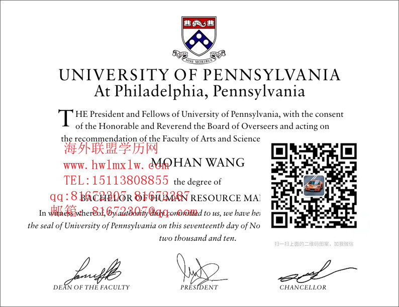 美国宾夕法尼亚大学毕业证样本|办美国宾夕法尼亚大学文凭学历