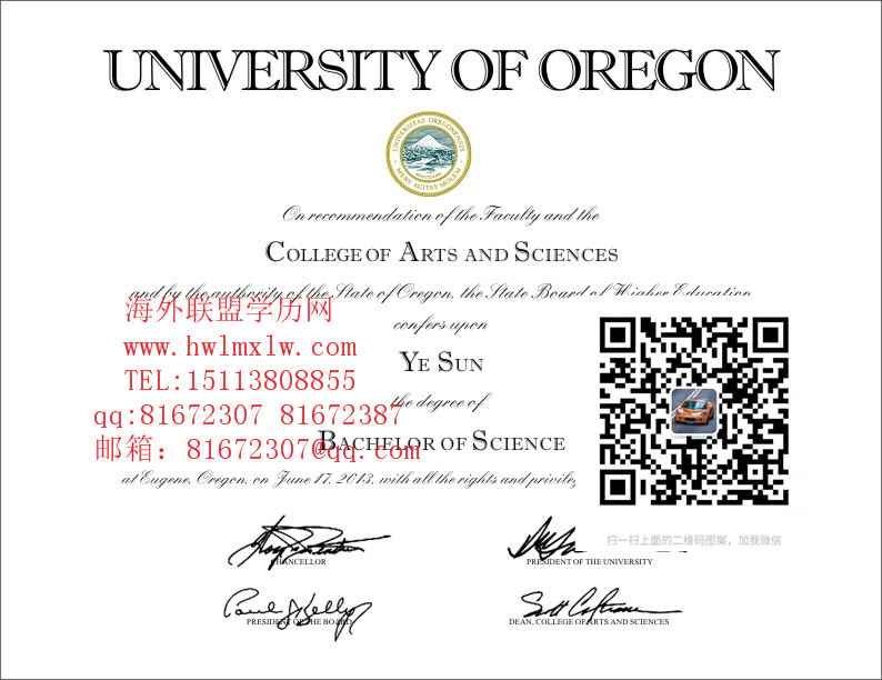 美国俄勒冈大学毕业证样本|办理美国俄勒冈大学文凭学历学位