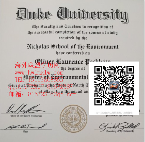 美国杜克大学毕业证范本|办理美国大学毕业证书学历认证文凭