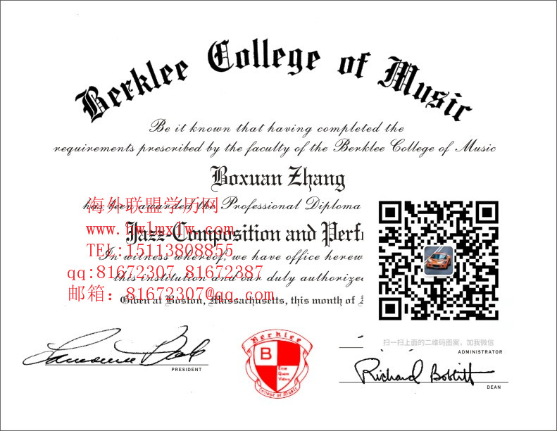 美国伯克利音乐学院毕业证样本|办理美国伯克利音乐学院毕业证