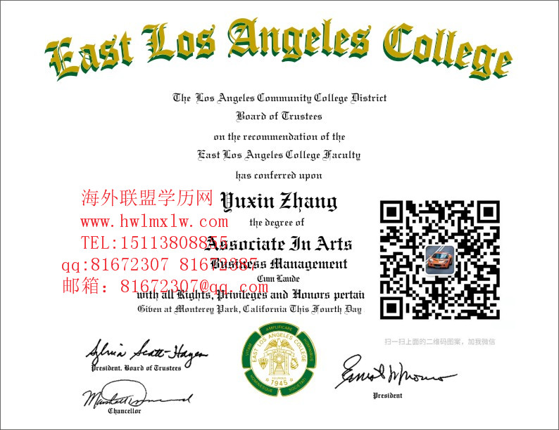 美国东洛杉矶学院毕业证样本|办理美国东洛杉矶学院文凭学历