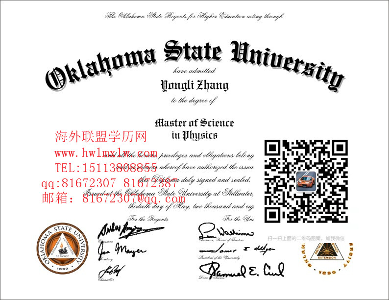 美国俄克拉荷马州立大学毕业证样本|做美国大学毕业证书 成绩单