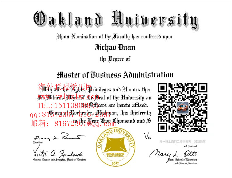 美国奥克兰大学毕业证样本|办理美国奥克兰大学学位证 成绩单