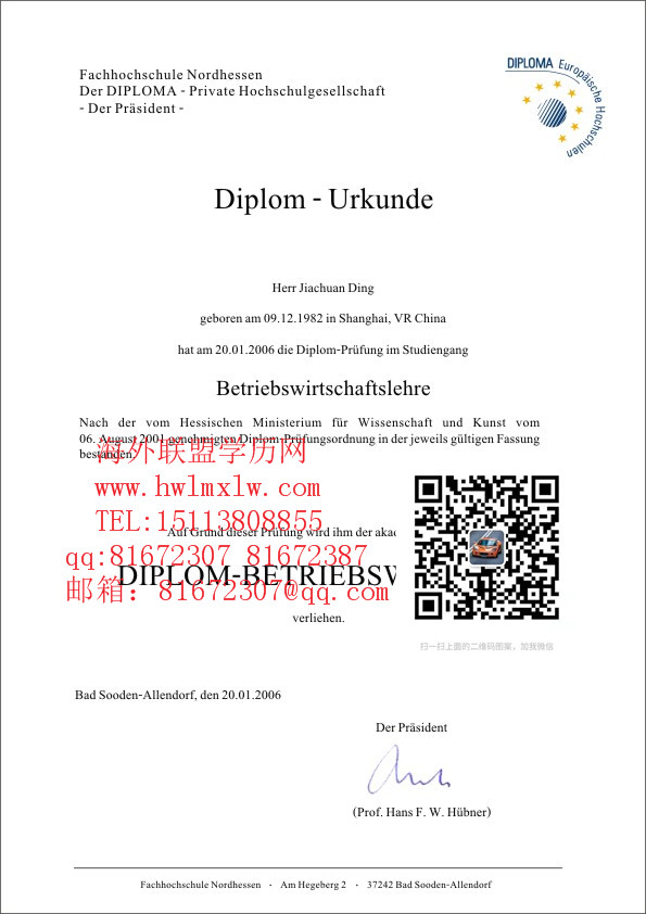 德国北黑森应用技术大学毕业证样本|代办德国大学毕业证书学位