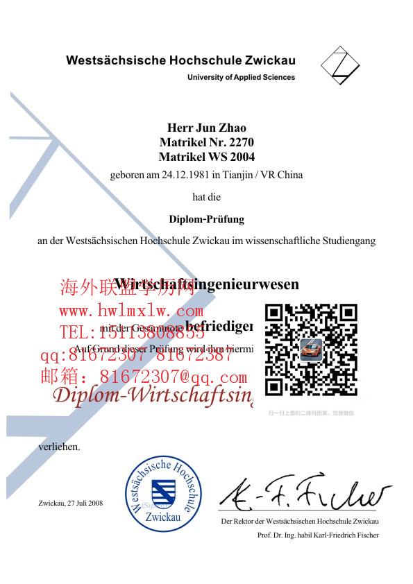 德国茨维考西萨克森应用技术大学毕业证样本|办理德国学历学位