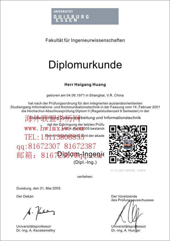 德国杜伊斯堡大学毕业证样本|办理德国杜伊斯堡大学毕业证书