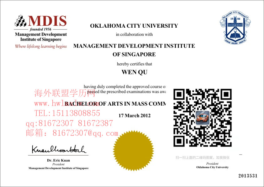 新加坡管理发展学院毕业证样本|代辦新加坡畢業證學歷認證文憑