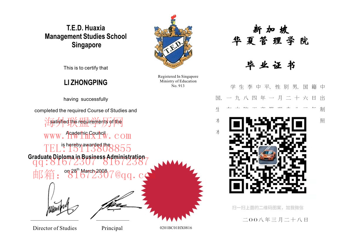 新加坡华夏学院毕业证样本|辦理新加坡华夏学院畢業證學位證