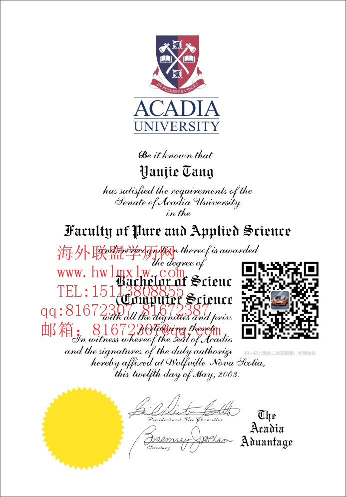 加拿大阿卡迪亚大学毕业证样本|辦加拿大阿卡迪亚大学文憑