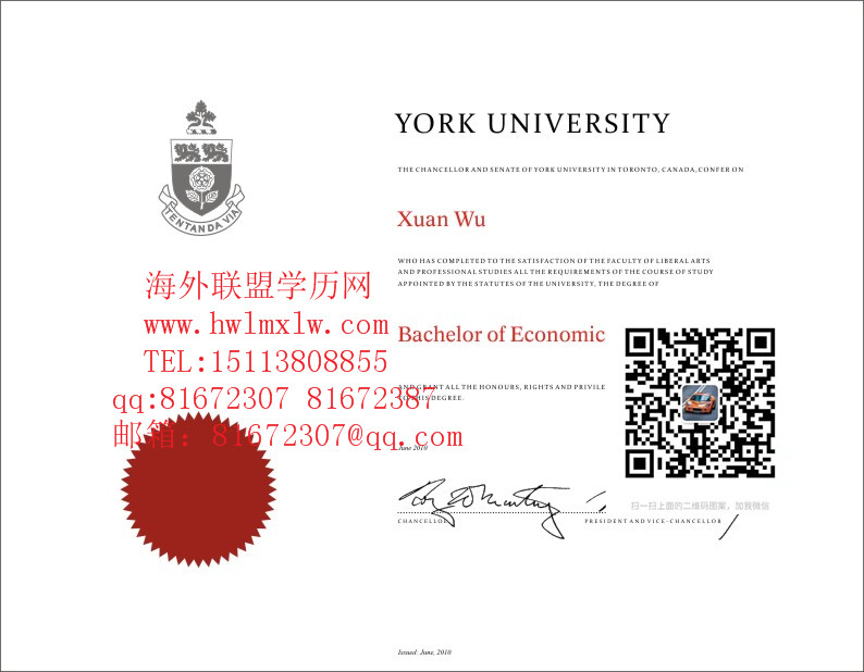 加拿大约克大学毕业证範本|辦理加拿大约克大学畢業證成績單