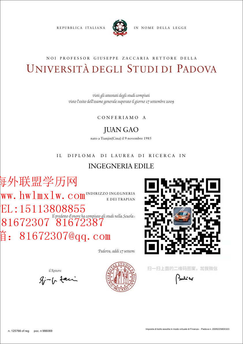 意大利帕多瓦大学畢業證書範本|辦理意大利帕多瓦大学文憑學歷