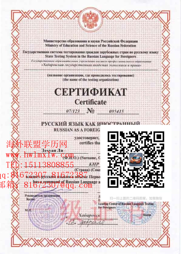 俄语等级证