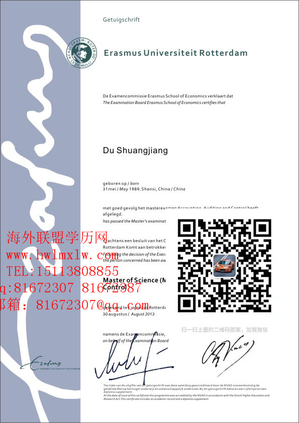 荷兰鹿特丹伊拉斯姆斯大学畢業證範本|辦理荷兰大學畢業證學位證