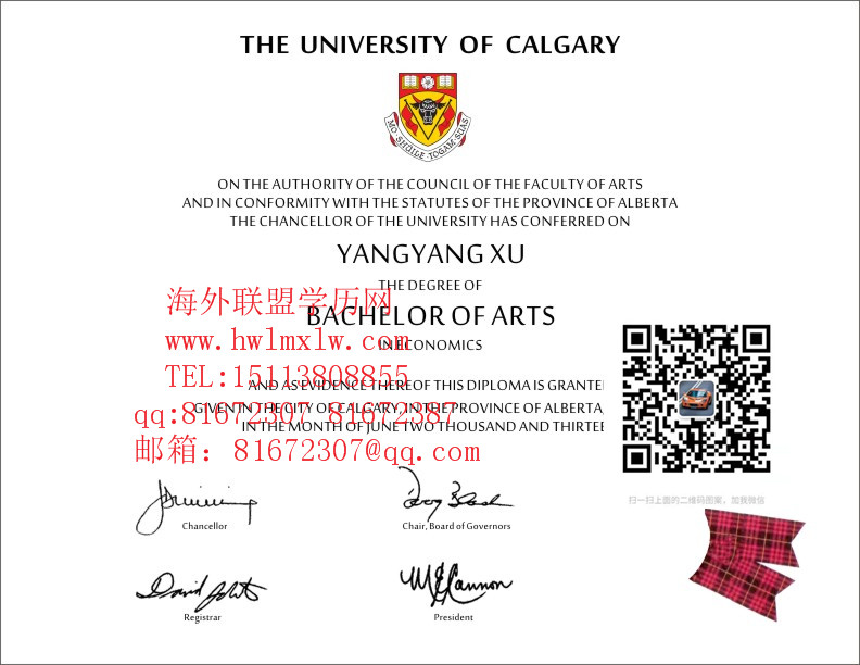 加拿大卡尔加里大学毕业证样本|製作加拿大卡尔加里大学文憑學歷