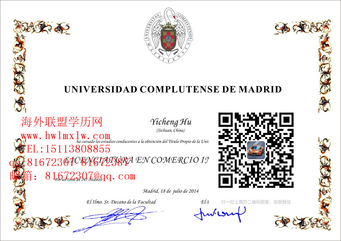西班牙马德里康普大学畢業證樣板|辦理西班牙大學畢業證學位證