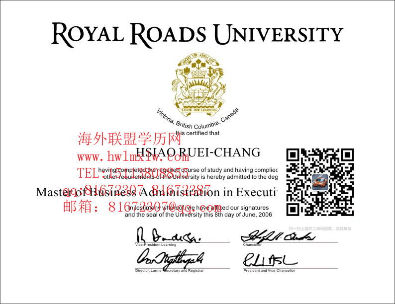 加拿大皇家大学毕业证样本|辦理加拿大皇家大学學歷學位成績單