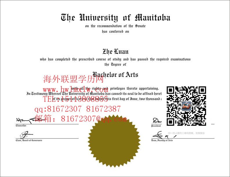 加拿大马尼托巴大学毕业证样本|辦加拿大马尼托巴大学文憑學歷