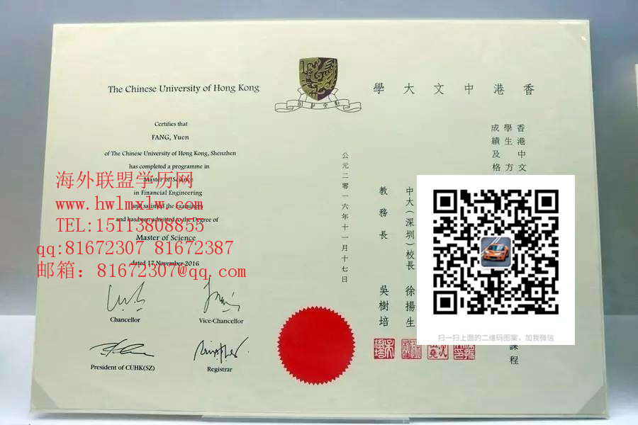 香港中文大学2017年畢業證書範本|辦理香港中文大学學歷學位證