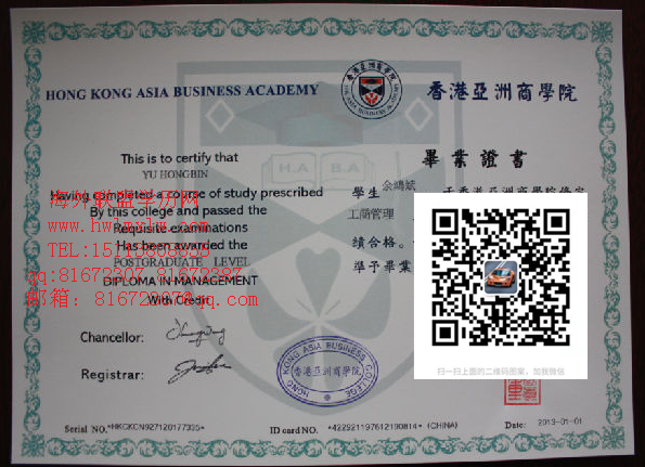 香港亚洲商学院畢業證範本|辦理香港亚洲商学院文憑學歷