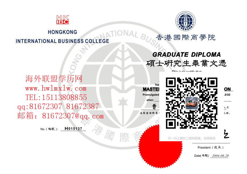 香港国际商学院畢業證範本|辦理香港国际商学院學歷學位證