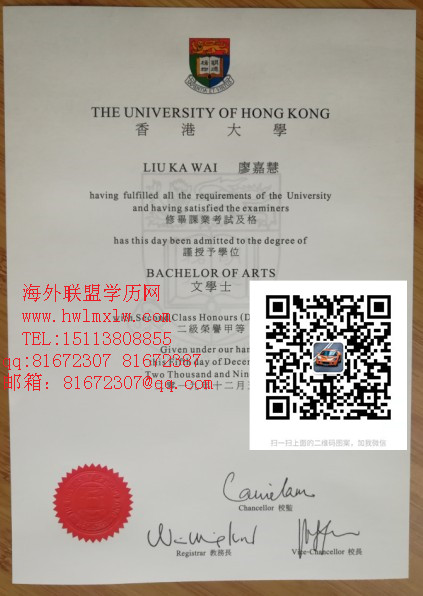 香港大学2019年畢業證書範本|辦理香港大學學歷學位 成績單