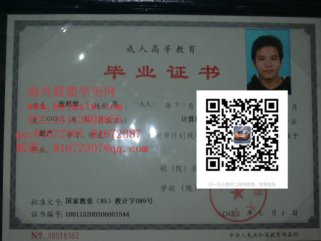 北京工商大学毕业证样本|成人教育学历学位办理