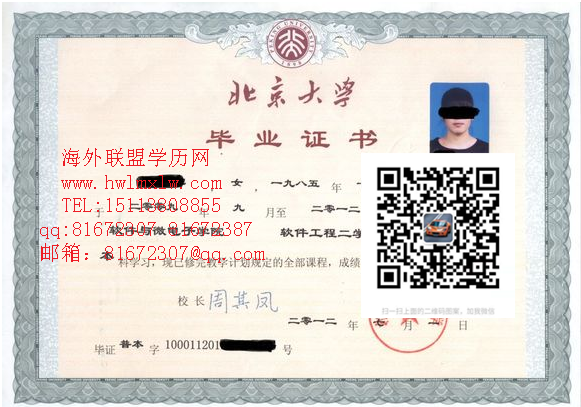 北京大学2012年毕业证