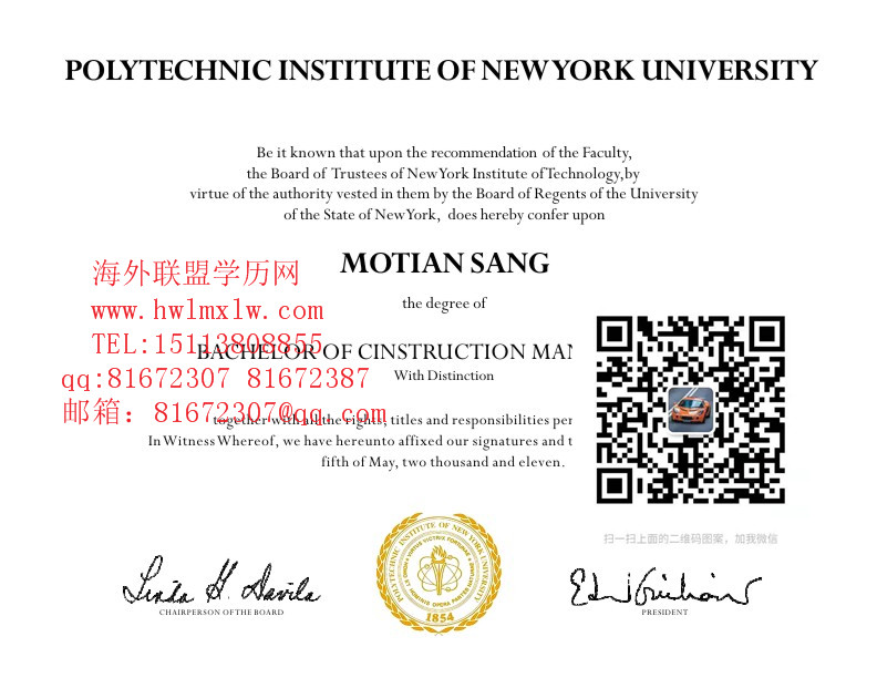 美国纽约理工大学學歷範本|辦理美国纽约理工大学學歷文憑