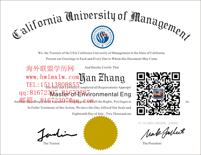 美国加州管理大学畢|辦理美国加州管理大学學歷學位成績單