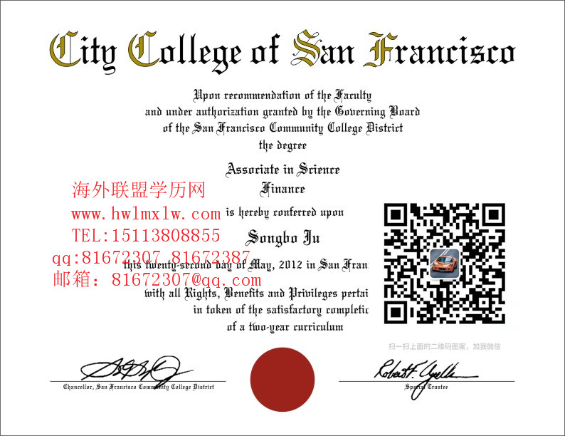 美国旧金山城市学院畢業證範本|辦理美国旧金山城市学院學歷