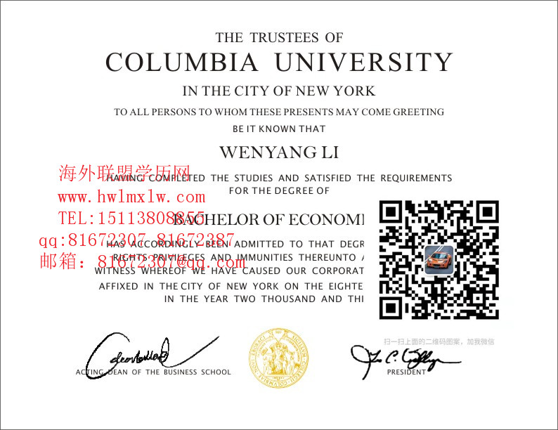 美国纽约哥伦比亚大学畢業證範本|美國大學學歷認證辦理
