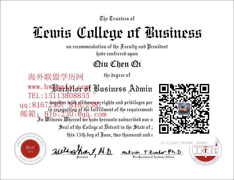 美国路易斯商学院畢業證範本|辦理美国路易斯商学院文憑學歷