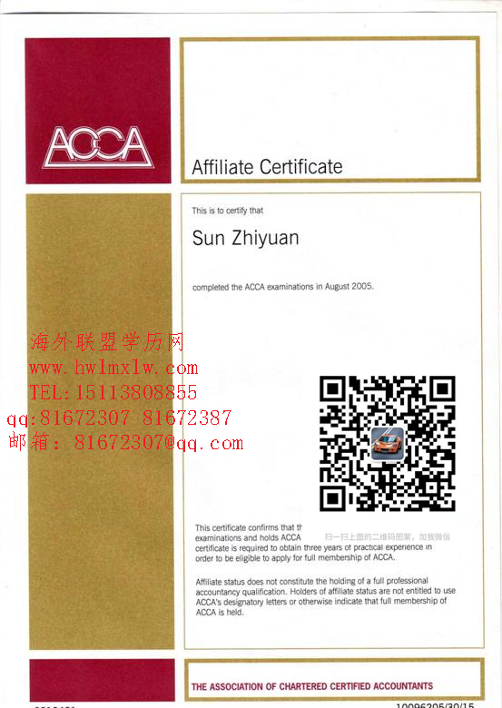 英国特许会计师ACCA准会员证