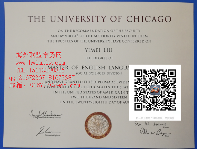 美国芝加哥大学2016年硕士毕业证样本|美国学历文凭办理