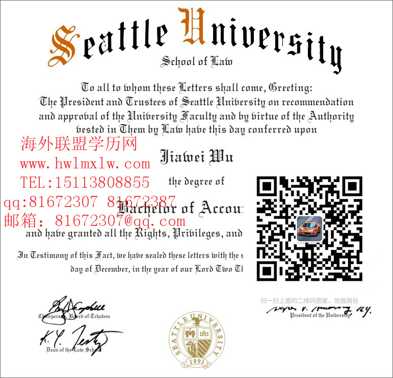 美国西雅图大学毕业证样本|美国西雅图大学学历 美国学历认证
