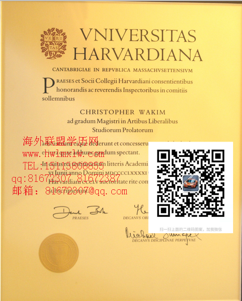 美国哈佛大学畢業證範本|美国哈佛大学學位證 碩士文憑成績單