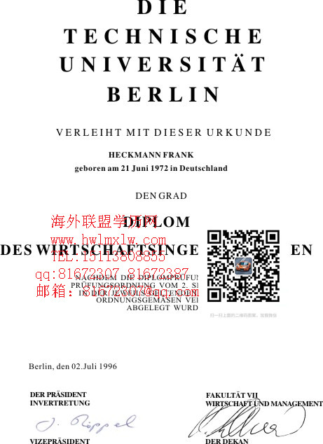 柏林工业大学學歷範本|德國大學文憑|德國學歷學位 成績單