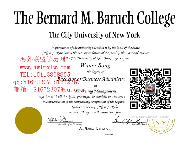 美国纽约市立大学柏鲁克分校毕业证样本|美国毕业证学位证