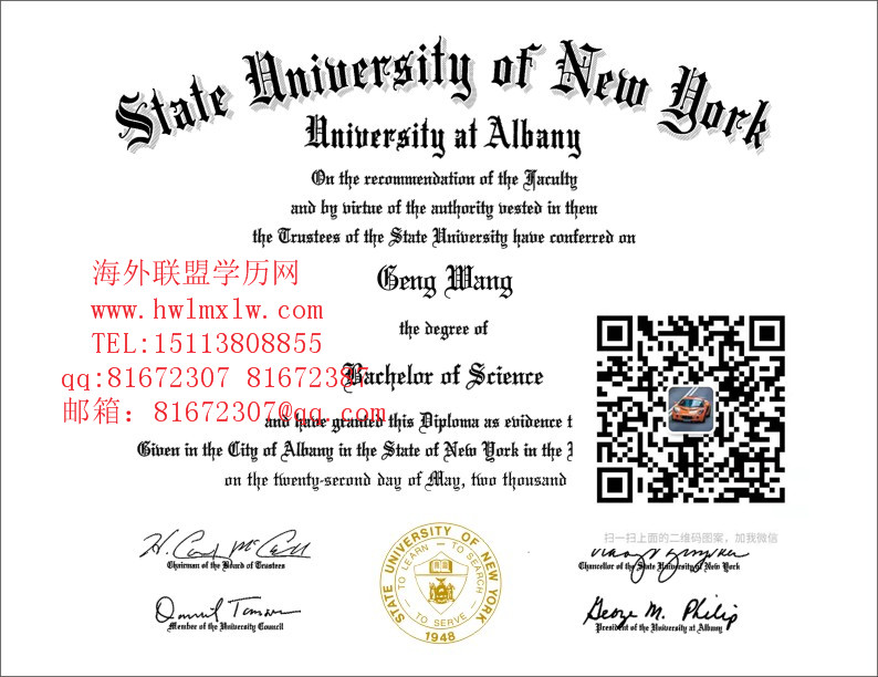 美国纽约州立大学毕业证样板|美国毕业证书 学位认证