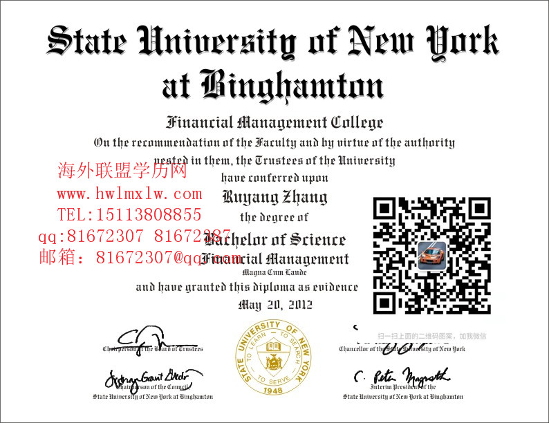 美国纽约州立大学宾汉姆顿大学毕业证样本|美国硕士学历学位