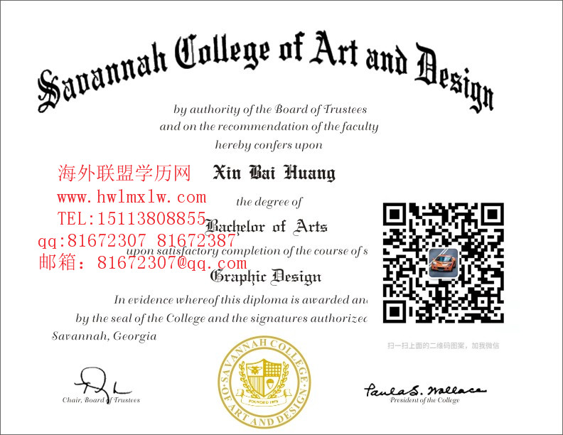美国萨凡纳艺术设计学院毕业证样本|美国本科毕业证书 成绩单