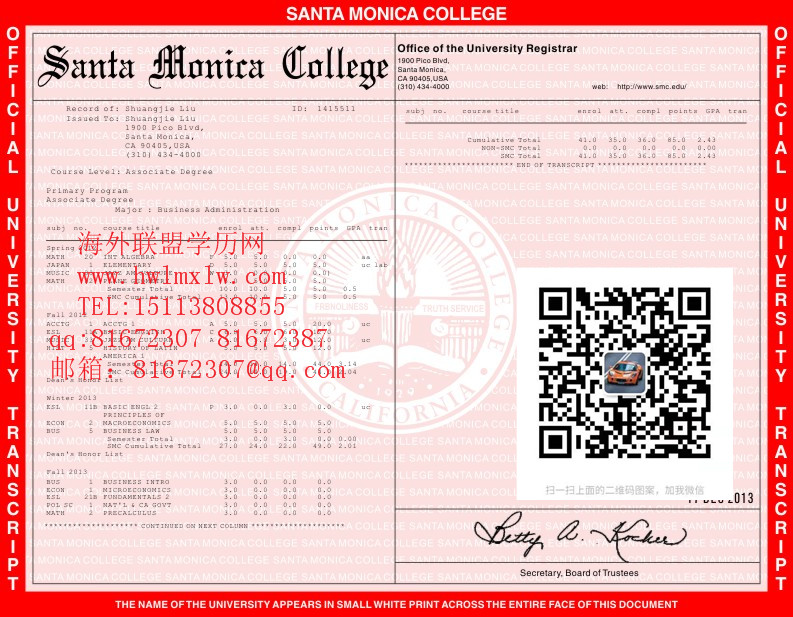 美国圣莫尼卡大学成绩单范本|海外毕业证书 海外大学文凭