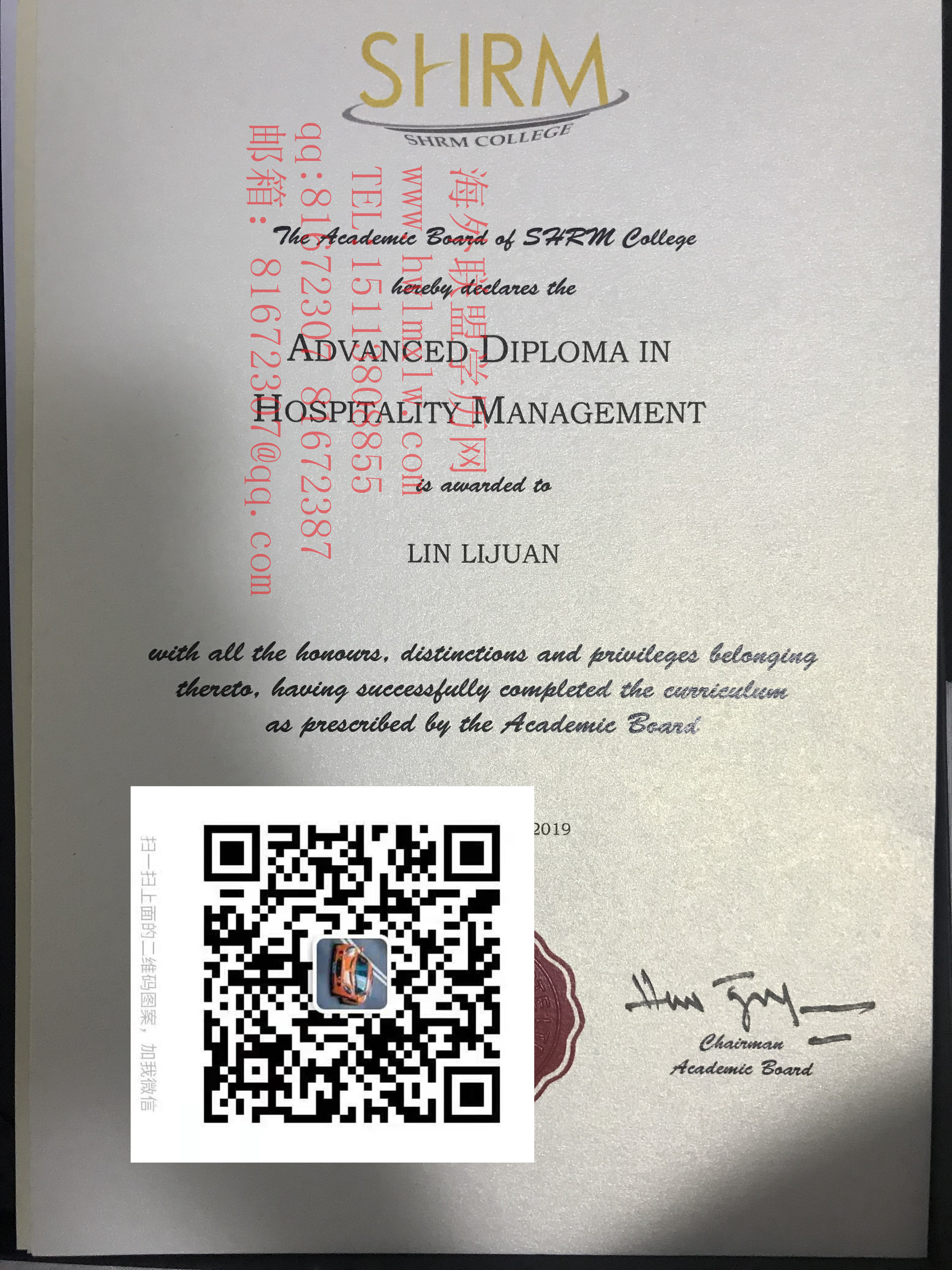 SHRM COLLEGE Diploma Certificate