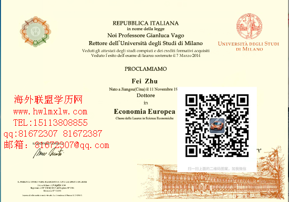 意大利米蘭大學畢業證範本|代辦意大利米蘭大學文憑|辦理意大利米蘭大學畢業證書