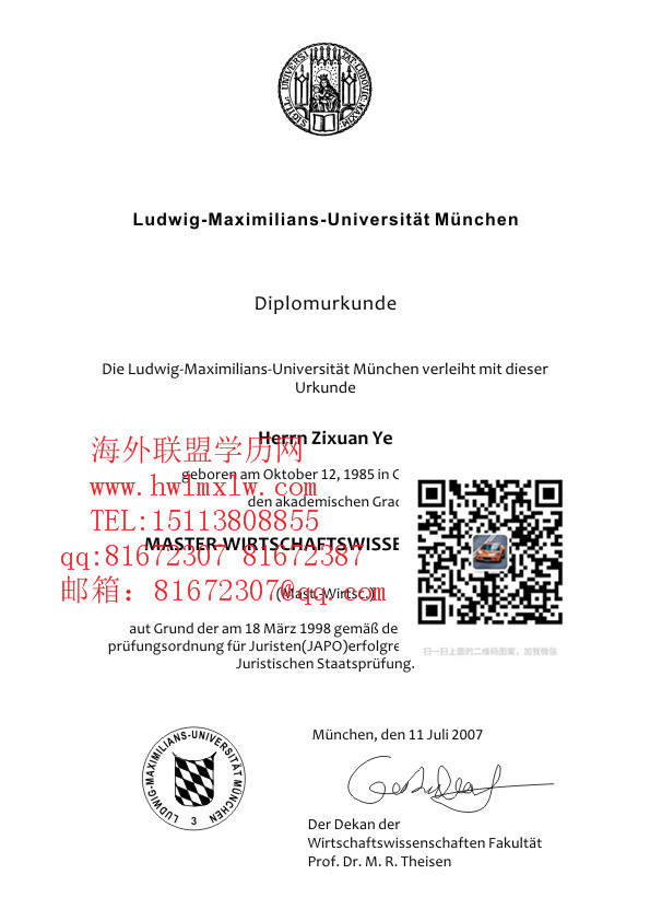 德国慕尼黑大学毕业证书范本|德国大学成绩单德国硕士学历证
