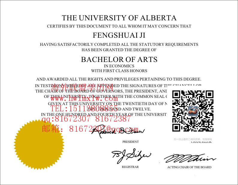 加拿大阿尔伯塔大学畢業證範本\加拿大本科畢業證加拿大文憑
