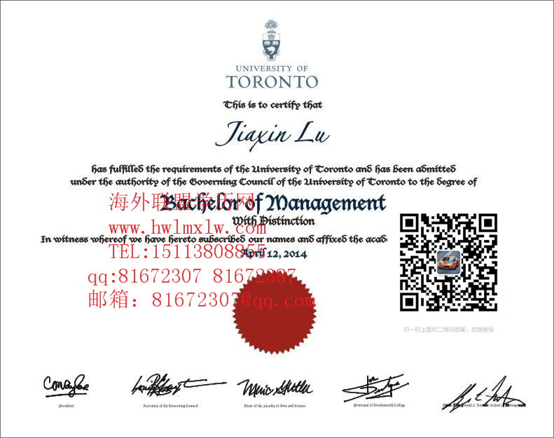 加拿大多伦多大学文憑樣板|加拿大學歷認證加拿大大學畢業證
